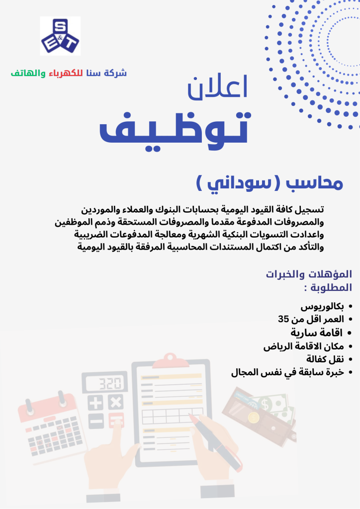 Accountant job in Saudi Arabia Accountant job in Saudi Arabia