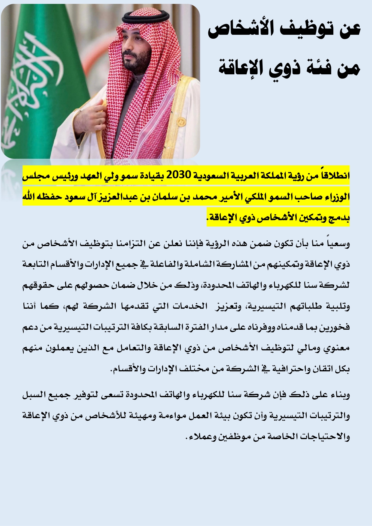 employment rights for persons with disabilities 